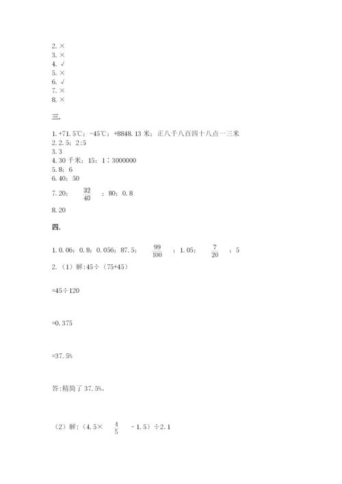 最新版贵州省贵阳市小升初数学试卷【黄金题型】.docx