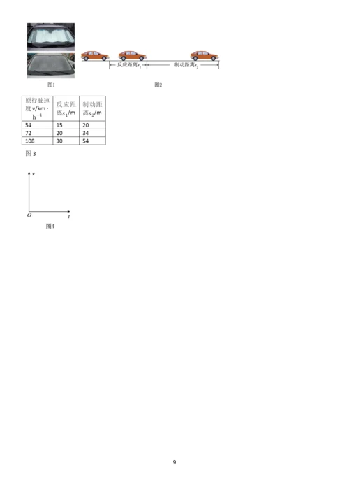 (带标准答案)初中物理力学机械运动考点精题训练.docx