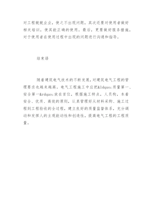 机电一体化毕业论文开题报告结尾.docx