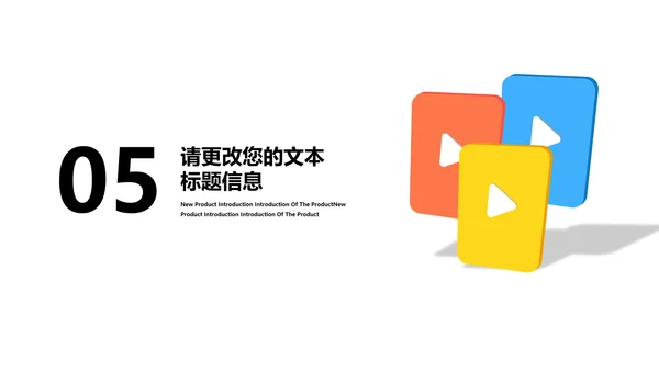 简约风炫彩小学数学教师教学PPT模板