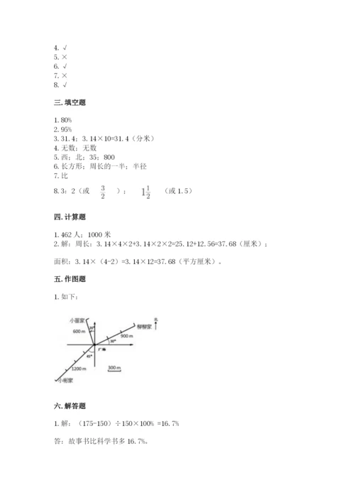 2022人教版六年级上册数学期末考试试卷【名师推荐】.docx