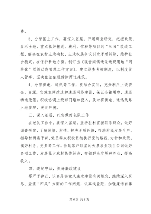 乡镇年度流动人口工作计划案.docx