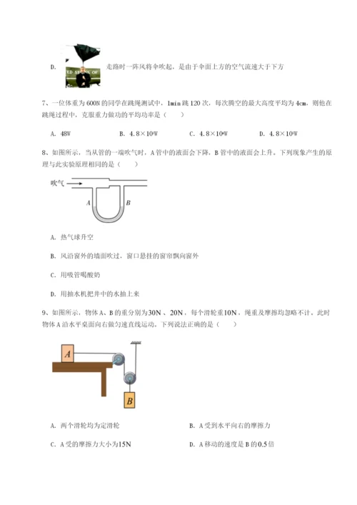 小卷练透重庆市兴龙湖中学物理八年级下册期末考试专项攻克试题（含详细解析）.docx