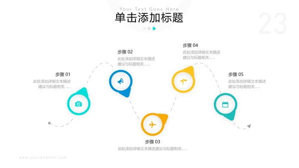欧美风三亚旅行旅程社旅游宣传PPT