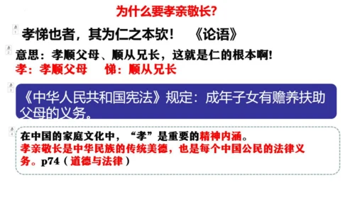 7.1 家的意味