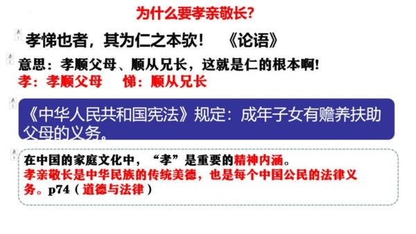 7.1 家的意味