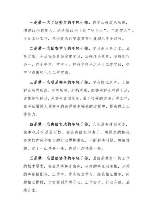 【讲话致辞】在镇新任科级领导干部任前集体谈话会上的表态发言汇编-5篇.docx