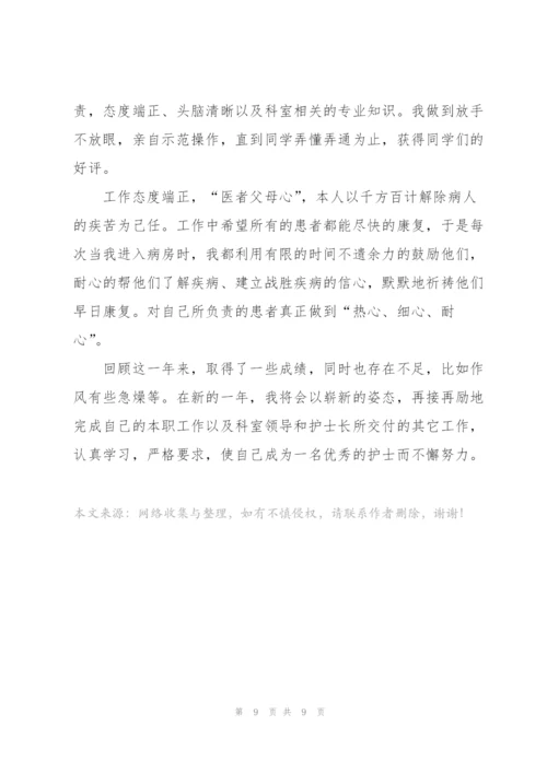 护士晋升主管护师述职报告范文.docx