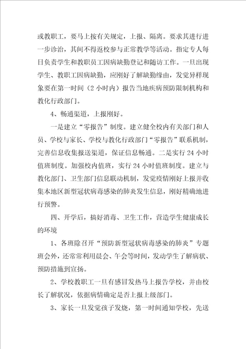 2021疫情防控工作年终总结通用4篇