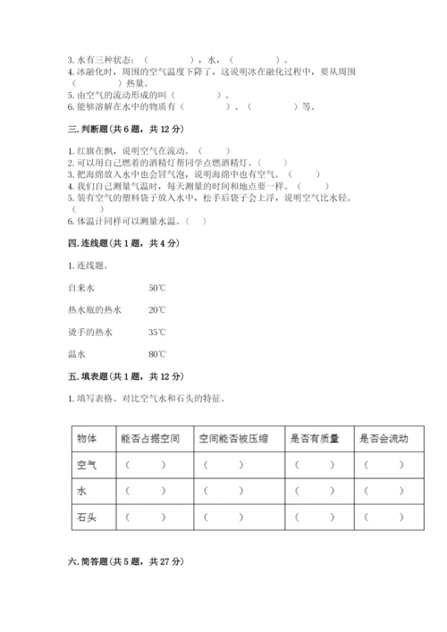 教科版三年级上册科学期末测试卷完美版.docx