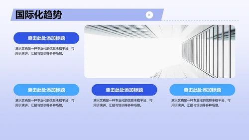 蓝色插画风格教育培训PPT模板