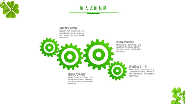 清新植物年度述职报告PPT模板