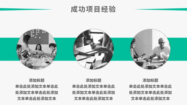 简约欧美风个人工作总结计划通用PPT模板