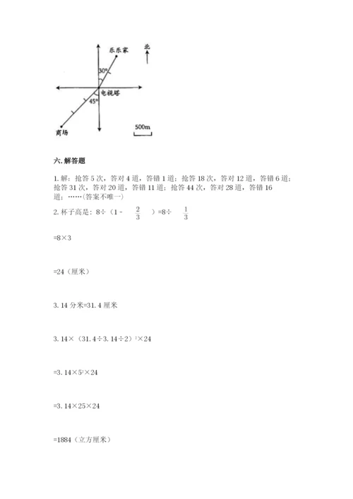 北师大版小学六年级下册数学期末检测试题及参考答案【模拟题】.docx