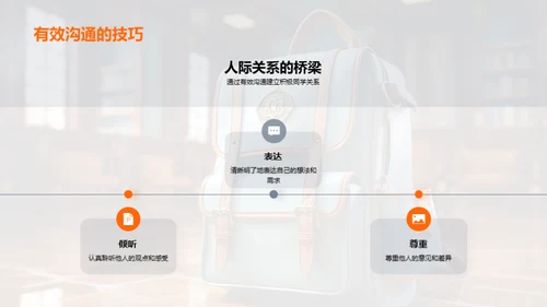 三年级的生活密钥