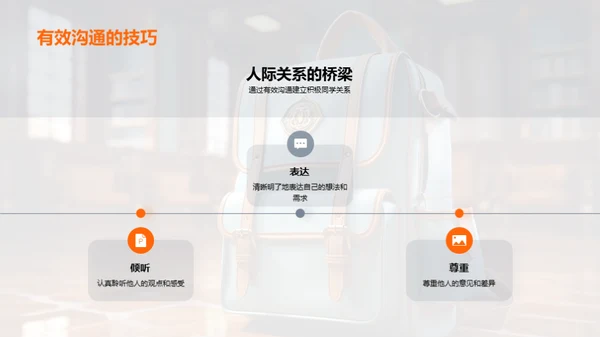 三年级的生活密钥