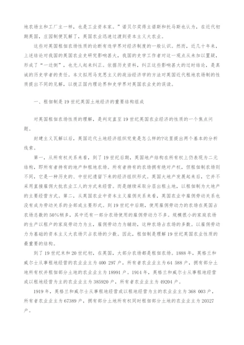 资本主义还是后封建主义.docx