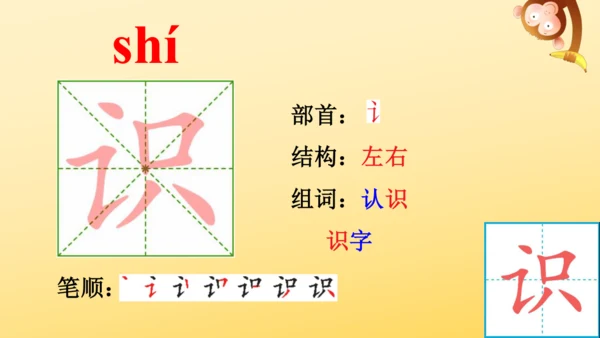 3 植物妈妈有办法  课件