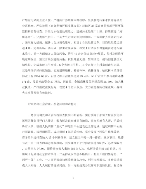 精编之经典范文镇2年工作总结及2年工作计划.docx