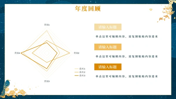 奢华祥云年会盛典活动策划PPT模板