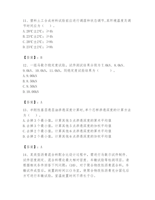 2024年试验检测师之道路工程题库精品【满分必刷】.docx