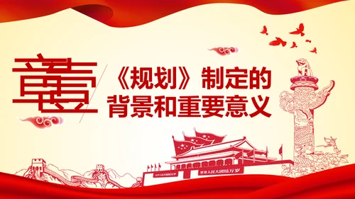 党员教育培训工作规划解读党政党课党建