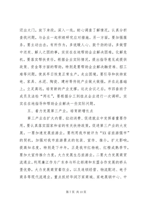 在传达贯彻XX市委十届三次全会精神暨全市经.docx