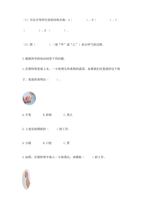 教科版科学四年级上册期末测试卷精品（名师推荐）.docx