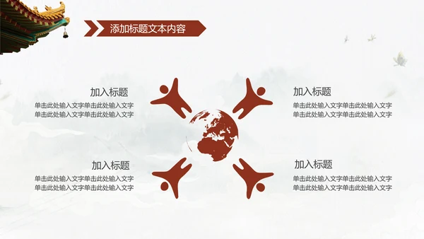 中国风传统礼仪传统文化动态PPT模板