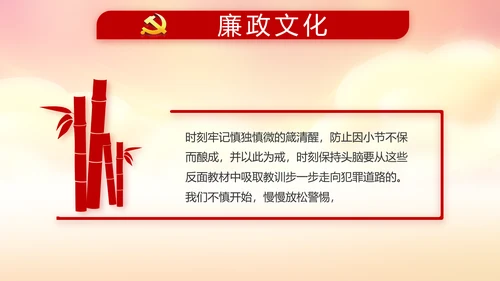 红色党建党支部年度工作计划动态PPT