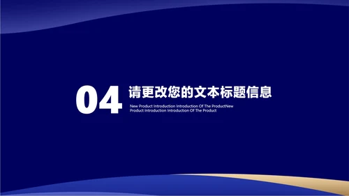 商务风深蓝商业项目计划书汇报PPT模板