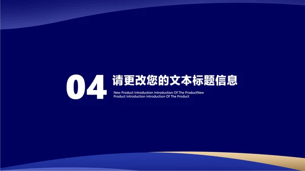 商务风深蓝商业项目计划书汇报PPT模板