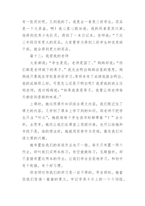 一二年级小学生日记.docx