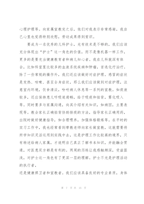 护士实习工作报告2022.docx