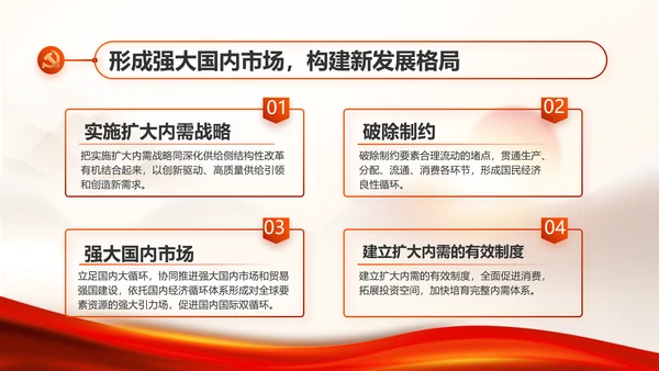 红色党建党支部年终工作总结PPT党课