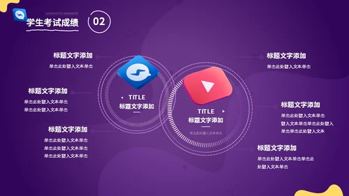 3D小图标中小学生课外活动主题班会通用PPT模板
