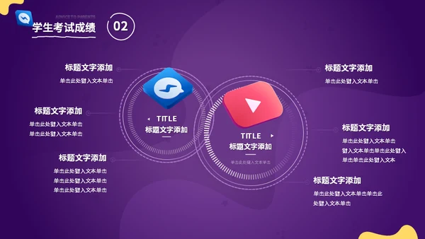 3D小图标中小学生课外活动主题班会通用PPT模板