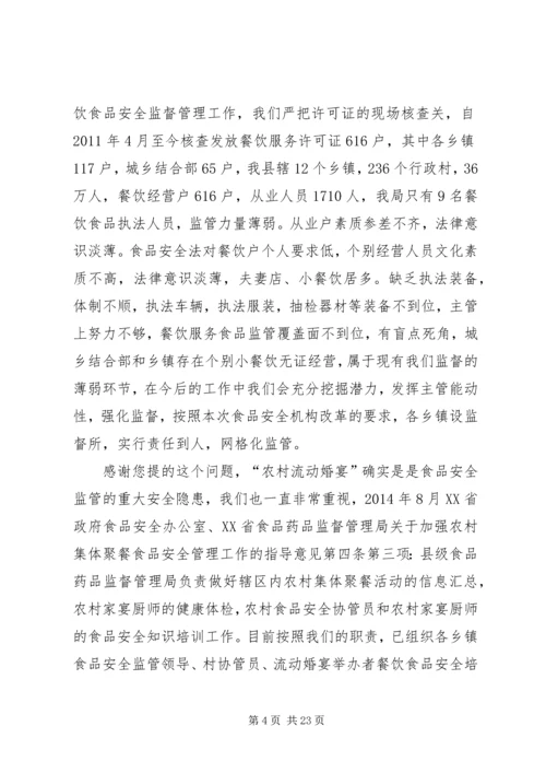 关于人大开展询问工作的几点思考(2).docx