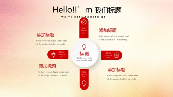 红色厉害了我的国我的中国梦动态PPT