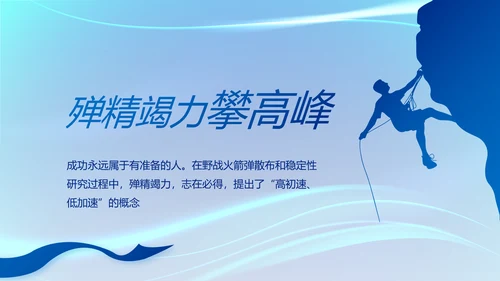 蓝色大气党建党支部工作专题PPT党课