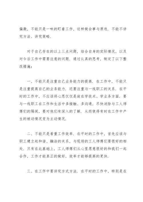 工作中存在的不足及改进措施.docx