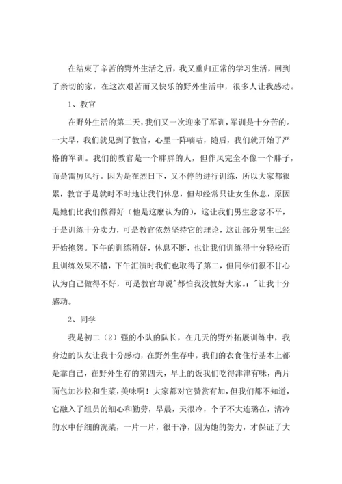 热门初中军训心得体会锦集五篇.docx