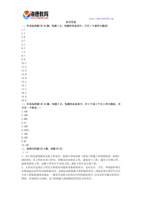 2017年二级建造师考试《机电工程》终极冲刺试卷(一).docx