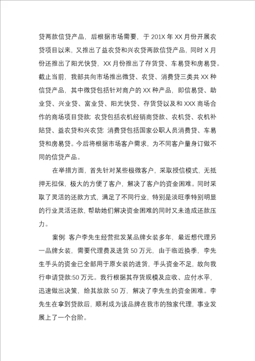 小微企业金融服务工作动态