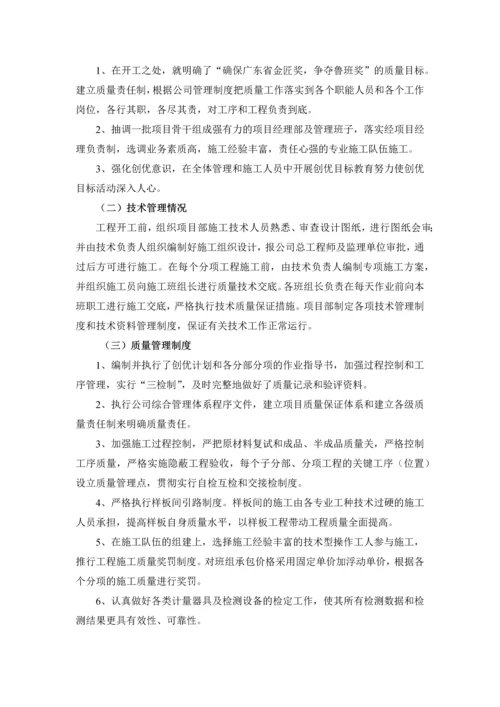 高新西防排烟工程施工总结.docx