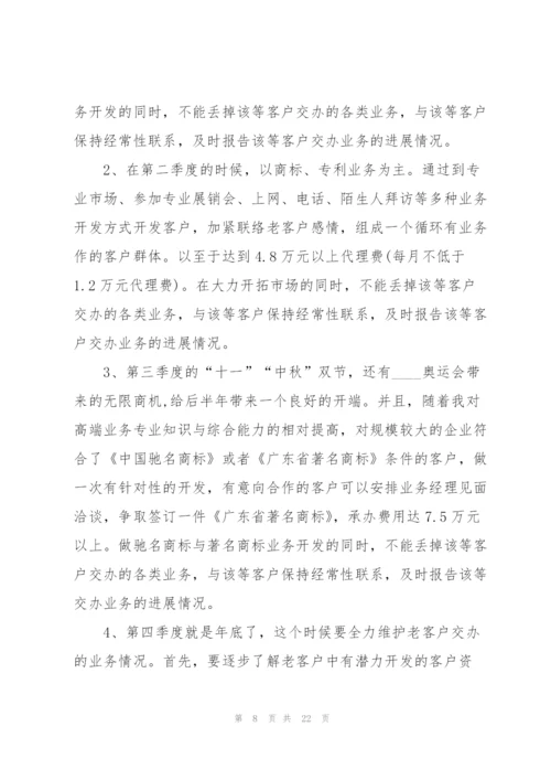 话务员工作计划模板5篇.docx