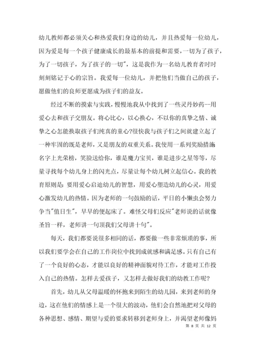 （精选）幼儿园师德师风自查报告范文精选.docx