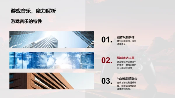 游戏音乐会营销新篇章