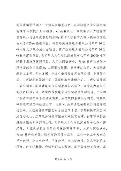 乡镇招商上半年工作总结及工作计划.docx