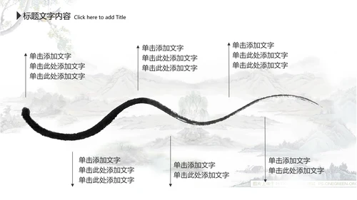 水墨中国风李白ppt动态模板